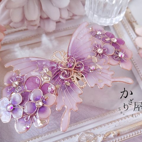 （A）紫陽花と蝶のバレッタ〜Luxury〜（hair ornaments of butterfly and flower〜Luxury〜）