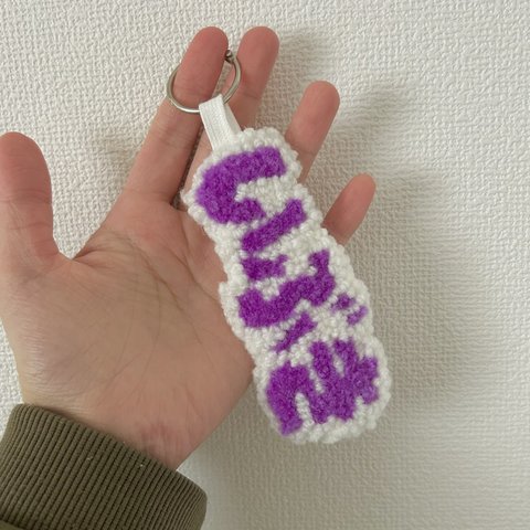 刺繍名前キーホルダー