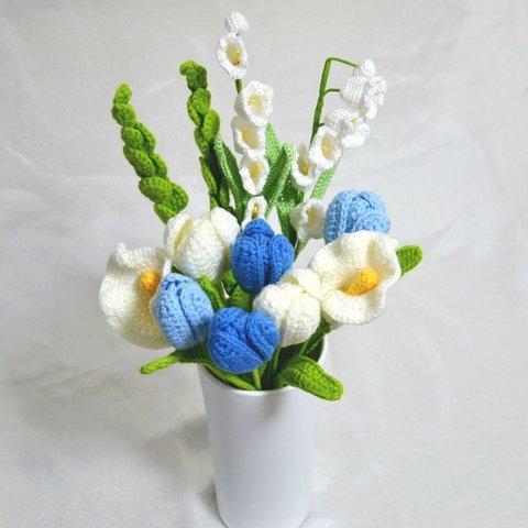 カギ編み 手編み 多彩 造花 チューリップ すずらん オランダカイウ 馬蹄蓮 ラベンダー ユーカリ