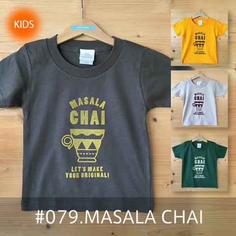 【受注生産】こどもTシャツ「MASALA CHAI（マサラチャイ）」 