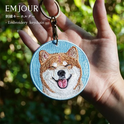 キーホルダー 柴犬 犬 刺繍 ワッペン イヌ 犬柄 アニマル チャーム ペット グッズ プレゼント ギフト 贈り物  EMJOUR エンジュール (or-004)