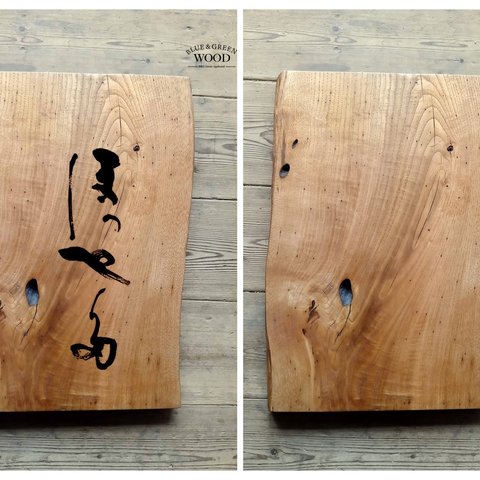 【木製看板製作】 一枚板 栗 42cm×59cm