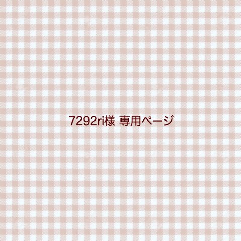 7292ri様 専用ページ / エコーアルバム ベージュ ましかく8.9size 韓国 線画