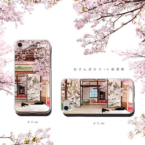 おさんぽネコin桜源郷 猫 iPhoneケース スマホケース iPhone15〜 