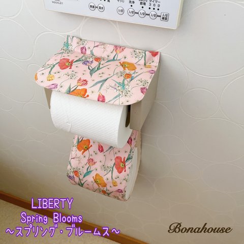 LIBERTY新柄☆ハンドメイドトイレットペーパーホルダー「Spring Blooms(スプリング・ブルームス)」☆リバティ使用