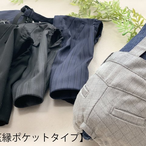 【スーツパンツ】片玉縁タイプ