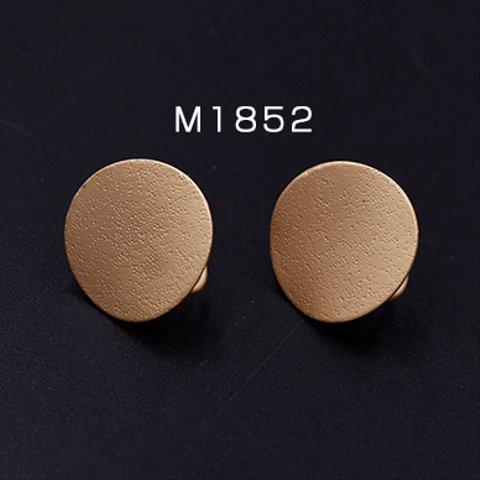 M1852  12個   ピアス金具 ラウンド 15mm マットゴールド 3×【４ヶ】　