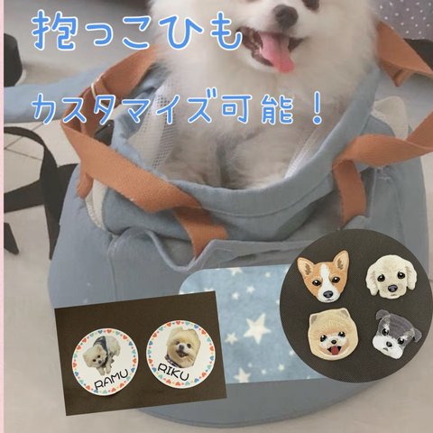 犬猫用　ペット用抱っこ紐