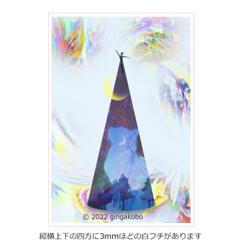 「星芒相響む」 猫　月　ほっこり癒しのイラストA4サイズポスター　No.1021