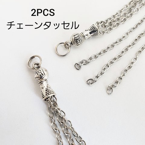 【4/12 発売】2個 チェーン タッセル エスニック 民族 パーツ チャーム/アンティークシルバー(taimetalP-757）和風 チャイナ 中華 