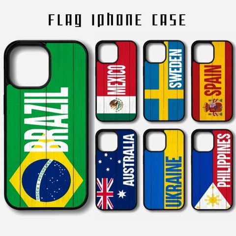 iPhone - Flag 国旗  ブラジル  メキシコ  スペイン  フランス ポルトガル  デンマーク ロシア ウルグアイ オーストラリア  ペルー  アルゼンチン 