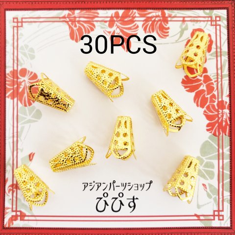 30個 ビーズキャップ コーン タッセル パーツ /ゴールド【16㎜】(taimetalP-506） 