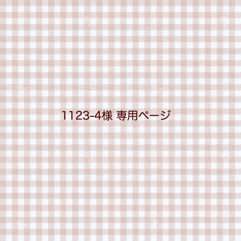 1123-4様 専用ページ / お花の母子手帳カバー M サイズ クリアケース1点(お薬手帳用)