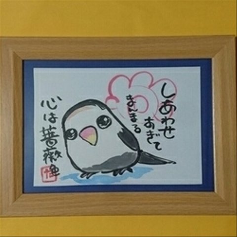 コザクラインコ ❤ 筆ペン インコイラスト 心は薔薇色