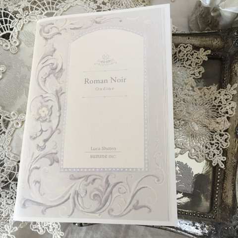 詩集「Roman Noir」