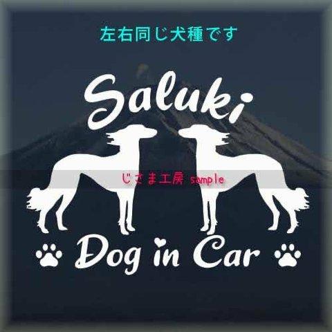 【同一犬種】　かわいい愛犬2頭飼い『DoginCar』シルエットステッカー（ご希望犬種）