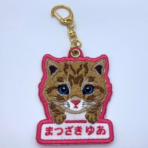 ネコちゃん　ワンちゃん　犬猫　キーホルダー　刺しゅうワッペン　ネームワッペン　アイロン　オリジナルハンドメイド品 1