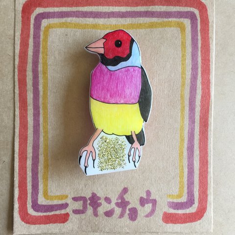 受注生産★鳥ブローチ【コキンチョウ】