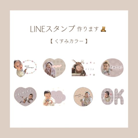 LINEオーダースタンプ