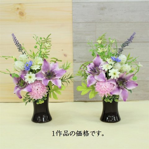 お得価格・お供え花「クレマチス・パープル」