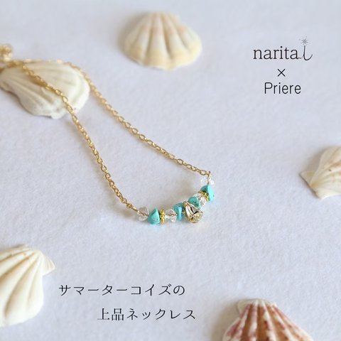 Priere ×naritai＊サマーターコイズの上品ネックレス＊