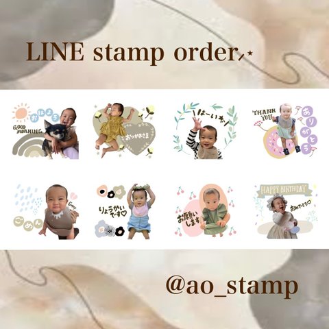 LINEスタンプ　8個〜