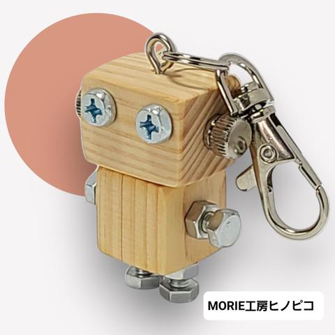 木製ロボットキーホルダー(ヒノピコミニ)