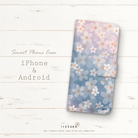 iPhone/Android用 手帳型スマホケース 名入れ可能 桜舞う 青桜色