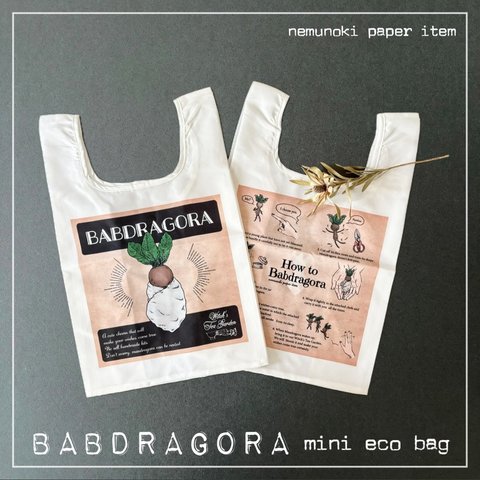 【受注生産】BABDRAGORA　ミニエコバッグ