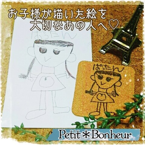 【お子様の大事な絵を♪思い出コースター】成長記録♡お誕生日プレゼント・お祝い・卒園・おじいちゃんおばあちゃん・ありがとうプレゼント