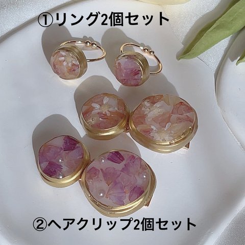 【花びら淡色シリーズ】本物のお花の小粒リング2個セットorミニヘアクリップ2個セット𓂃❁⃘𓈒𓏸