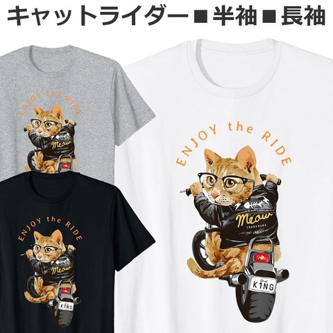 Tシャツ バイク キャット ライダー おしゃれ かわいい 猫 ティシャツ