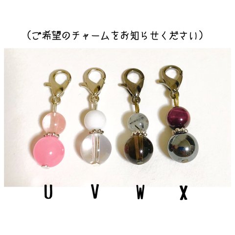 幸せを呼ぶ♡300円お守りチャーム　U.V.W.X