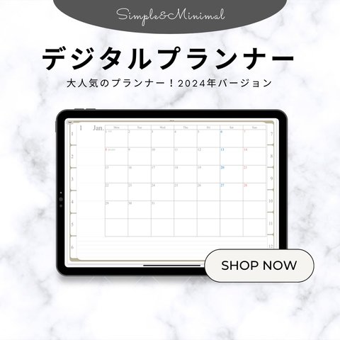 【2024年1月始まり】売れてます！デジタルプランナー   スケジュール帳   iPad    手帳   Goodnotes  シンプル  ビジネス  プライベートにも