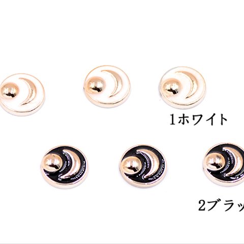 A1858_1  60個 デコパーツ 半円と月 13mm アクリル エポ付  3X【20ヶ】