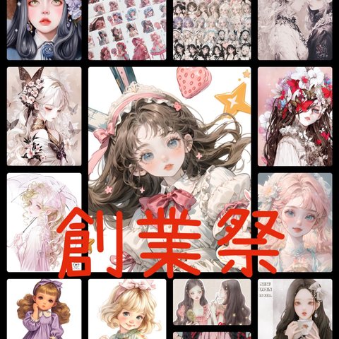 3日間限定♡創業祭福袋♡