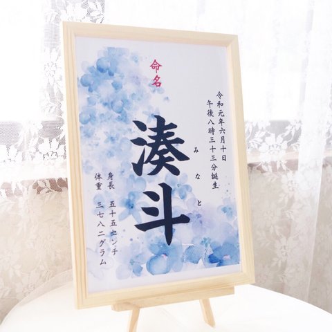 選べる12色&用紙サイズ✨ 命名書 水彩桜 ①ブルー