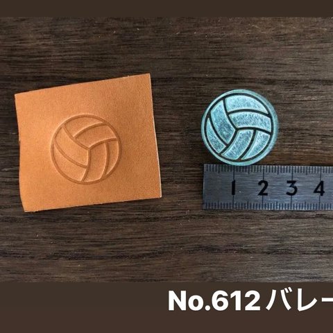 No.612バレーボール　レザークラフト刻印