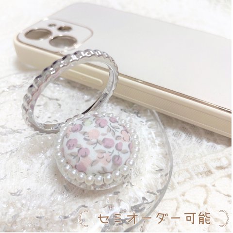 ♡ コロンと大人可愛いスマホリング ♡  𓊆 セミオーダー可能𓊇 リバティ ❁ プリシラ ❁ スマホ ❁ スマホグリップ ❁ スマホホルダー ❁ スマホスタンド ❁