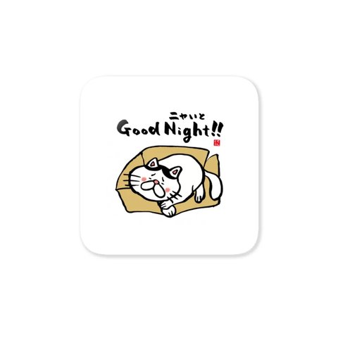 猫ステッカー「Good Night（ニャいと）!!」 / 屋外用・表面グロスラミネート防水加工 / 60mm×60mm