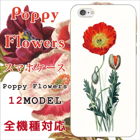 全機種対応 自然が生んだ美しい芸術 花 POPPY FLOWER スマホケース