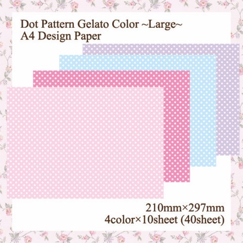 Dot Pattern Gelato Color ~Large~ A4 Design Paper