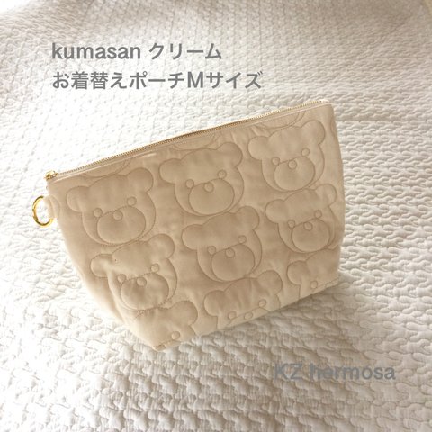 受注制作　kumasan  クリーム  オムツポーチ　お着換え入れ　Mサイズ