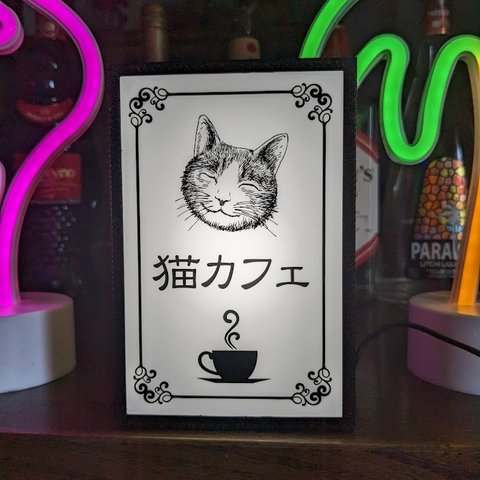 猫カフェ 喫茶 お家カフェ 猫 ねこ ネコ カフェ デスクトップ ミニチュア 看板 玩具 置物 雑貨 LEDライトBOXミニ 電飾看板 電光看板