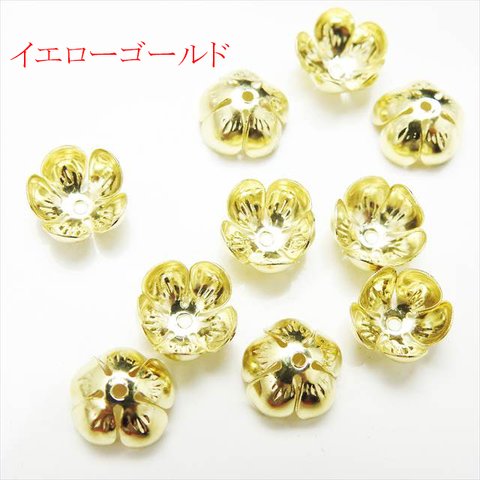 【10個】フラワー座金★12mm/イエローゴールド★5枚弁 ビーズキャップ 花弁 花座