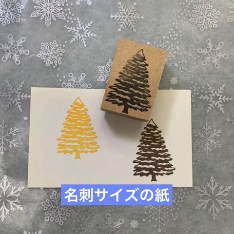 ✴～✨クリスマスツリー🎄①🎄小✨～✴スタンプ