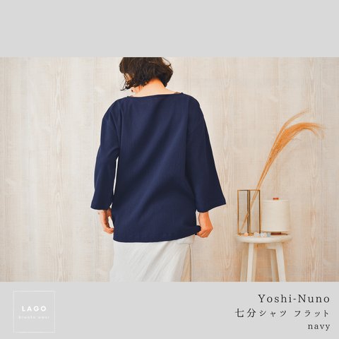 【七分袖】高島ちぢみ シャツ 裾フラット《navy》