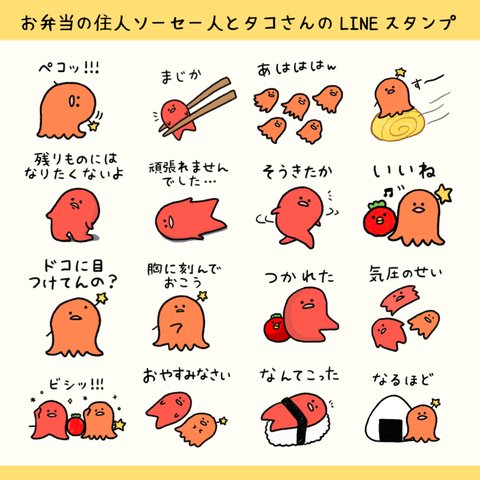 新作LINEスタンプ