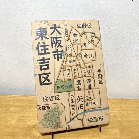 大阪府大阪市東住吉区パズル【２４区縮尺統一版】