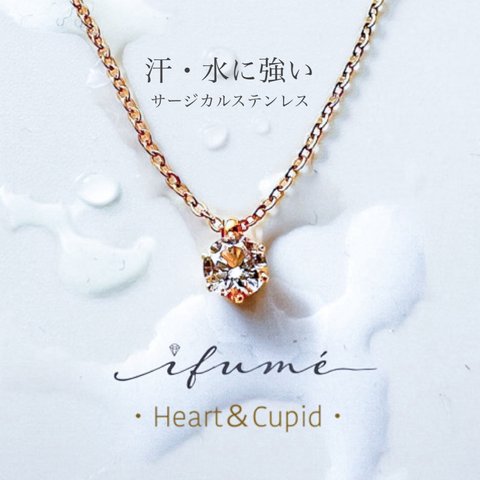 【ifumé】つけっぱなしOK❗ 〜上質な輝き〜Heart ＆ Cupidダイヤモンドカット 一粒ネックレス サージカルステンレス